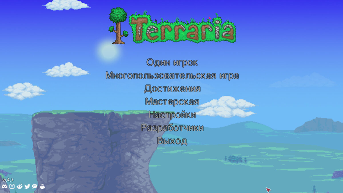 Пилотная статейка по Terraria | Щто | MrBk | Minecraft | Игры | Дзен