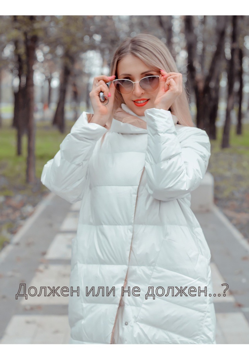 Ты никому ничего не должен!!! Или все-таки должен? Сейчас на различных тренингах по личностному росту пропагандируется такая фраза «Ты никому ничего не должен». Что бы устранить блоки, ограничивающие установки и вывести на путь успеха, выполняется различные техники и упражнения. Т.о. убирается установка «Ты должен» и человек дышит более свободно. Разрывает не угодные связи, бросает неудачные проекты и т.д. И действительно выходит на пусть успеха. Но вот почему-то придя к этому состоянию «Свободы», кто-то действительно свободен, а кто-то как будто еще больше погряз в болоте. В чем дело? Не правильные техники? Не тот специалист? Или я какой-то не такой? Почему у кого-то работает, а у кого-то нет? 
Я сама прохожу множество тренингов, постоянно учусь, изучаю достаточно глубоко психологию и различные упражнения для «прокачки» себя. Опробовала множество на себе. А также наблюдала путь многих людей, проходящих тренинги. И ведь действительно не у всех работают одинаково техники. И кому-то они не просто не полезны, а даже вредны. Можно так усиленно заниматься самокопанием, что только еще больше закопаться... а то и совсем снести несущую конструкцию в своей голове. 
Вот за, что я люблю астрологию, за то, что в натальной карте четко видны способности и таланты, характеристика личности, амплитуда эмоций, уровень интеллекта, умение противостоять трудностям…задачи и предназначение. И глядя в натальную карту можно понять базовые настройки, что подлежит коррекции, а что не в коем случает нельзя трогать. Это же и касается убеждений и установок.
Кто-то действительно прекрасно может жить с этим лозунгом «я никому ничего не должен». А для кого-то такое внушение может сломать всю систему. Потому что он должен!! Кто-то должен спасть/менять мир. Кто должен лидировать и вести за собой огромную команду. Кто-то должен сделать научное открытие. А кто-то просто обязан показать, как можно жить счастливо и без ограничений и т.д. Будет ли это просто? Скорее нет, чем да! Часто это путь преодоления внешних и внутренних факторов… И именно через ощущения чувства «долга» человек действительно движется к своему предназначению… 
Есть такие позиции в гороскопе как например соединение Сатурна и Юпитера – йога максимальных достижений. Экзальтирующие планеты. Сильные дома преодоления. Активная ось 6\12. И в таком случае ты действительно должен. Должен использовать свои таланты и способности на общее благо, так как потенциал в тебя заложила вселенная ого-го. Сильный гороскоп обязывает – ты должен. Да часто здесь сложно, но и бенефиты ты за это получишь советующие.
