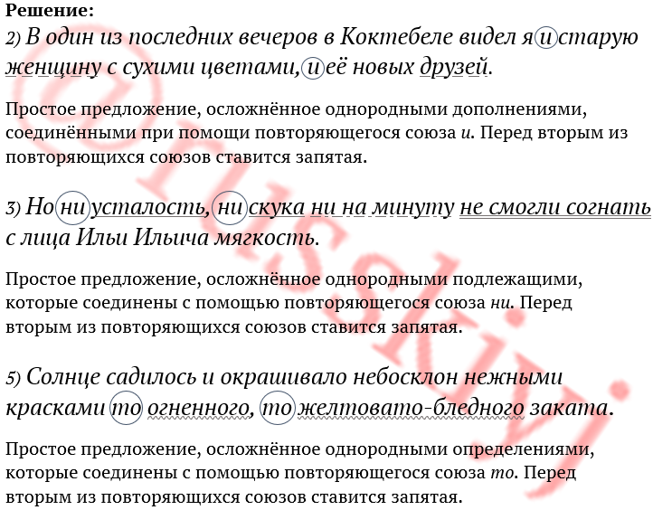 Задание 16 егэ русский. Задание 7 ЕГЭ русский 2022. Задание 11 ЕГЭ русский 2022. Аббревиатуры ЕГЭ русский 2022. Предлоги ЕГЭ русский 2022