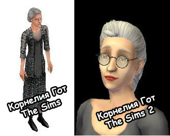 Корнелия из первой и второй части игры