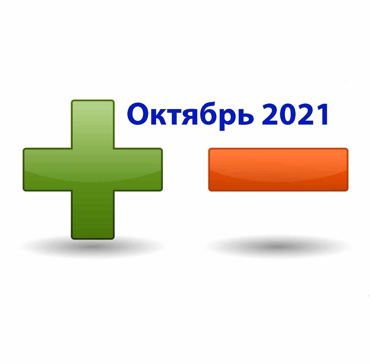 Заработайплюс рф