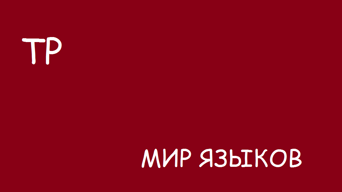 Таинственная Калмыкия » Поздравления на Зул на калмыцком языке