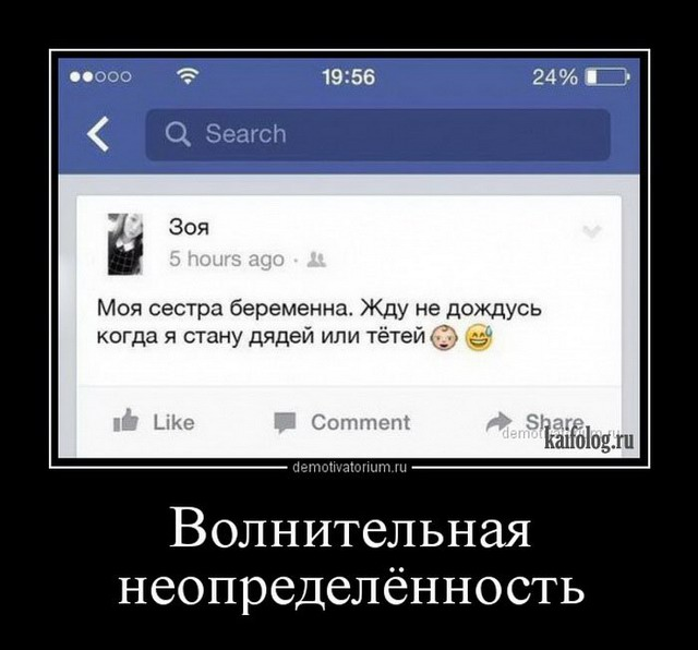 Интересно, а от чего зависит дядей она станет, или тетей?😂