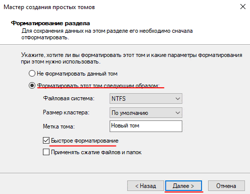 Динамический чужой диск Windows