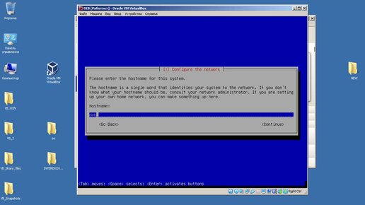 VirtualBox. Установка Debian на виртуальную машину