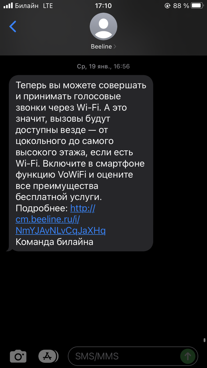 Сотовые звонки и смс через домашний Wi-Fi. Настраиваем WiFiCall (VoWiFi) на  iOS | freeadmins.org.ru | Дзен