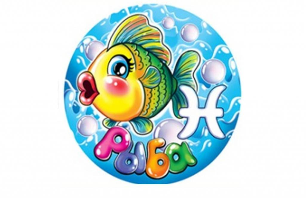 Знаки зодиака. Рыбы. Рыбы знак зодиака дети. Знак зодиака рыбы детские. Детские знаки гороскопа. Рыба ребенок характеристика