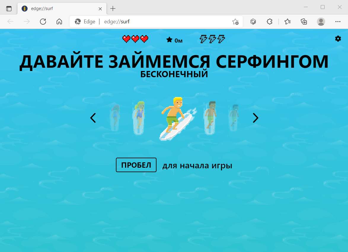 Edge surf. Edge Surf game. Edge://Surf играть. Microsoft Edge Surf.