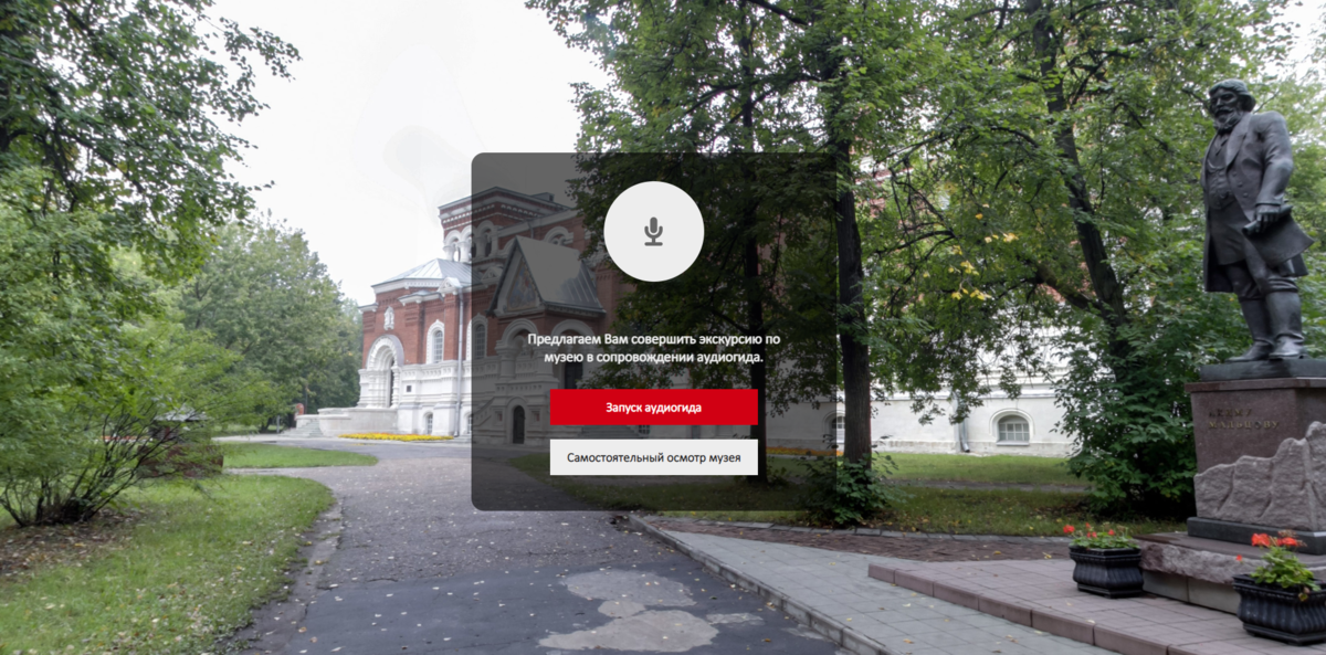 Скриншот с сайта виртуальных экскурсий