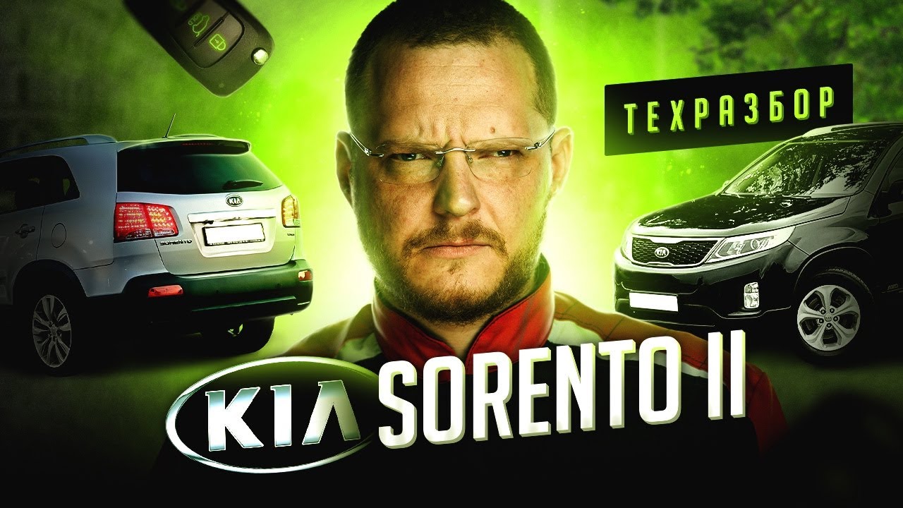 Ремонт ТНВД, форсунок KIA (Киа) Sorento [JC] Sorento 2.5 CRDi