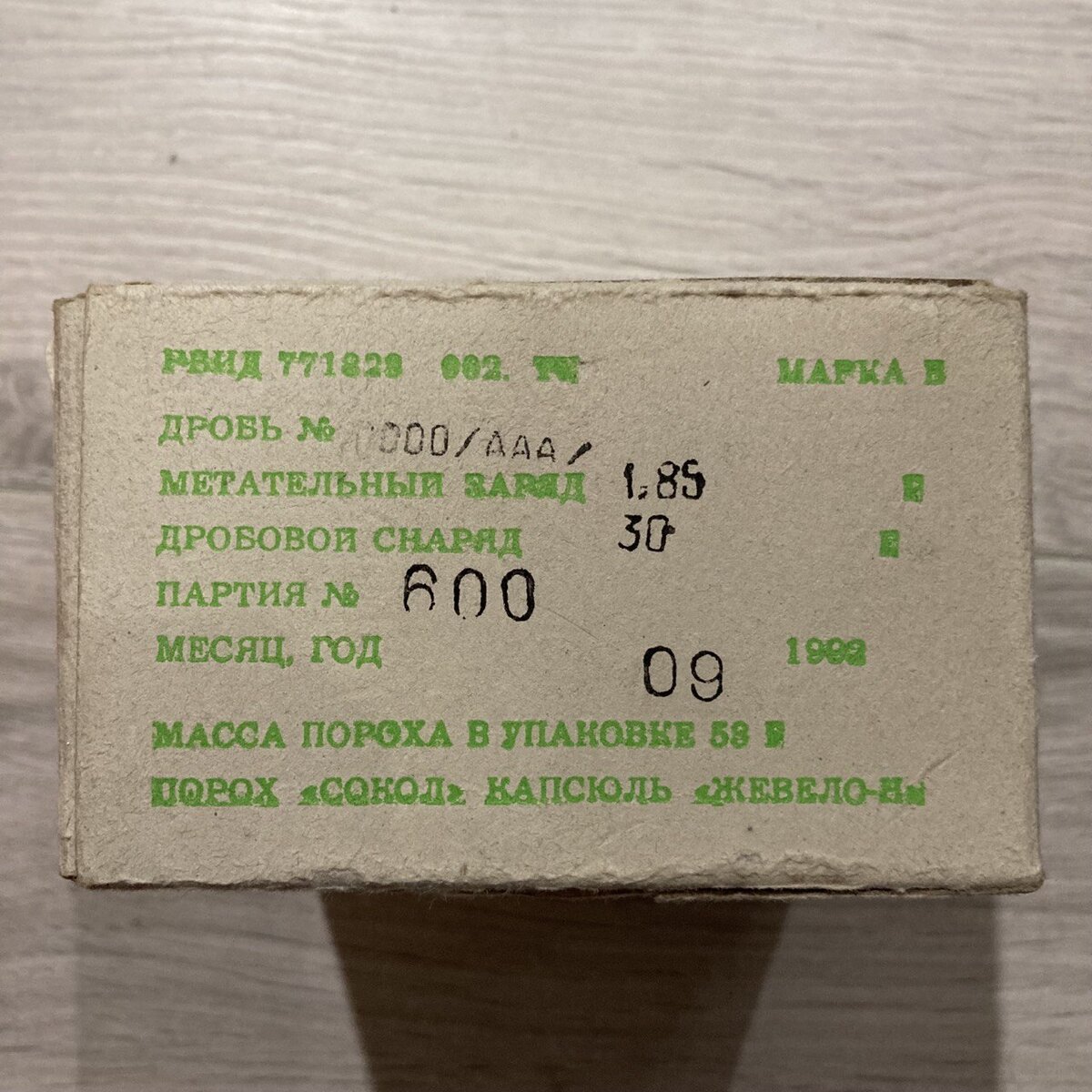 Дробь 0000, снаряд легковат, конечно, но больше ее в патрон, с учетом "звёздочки" и контейнера тогдашней конструкции (о нем позже) просто не влезло.