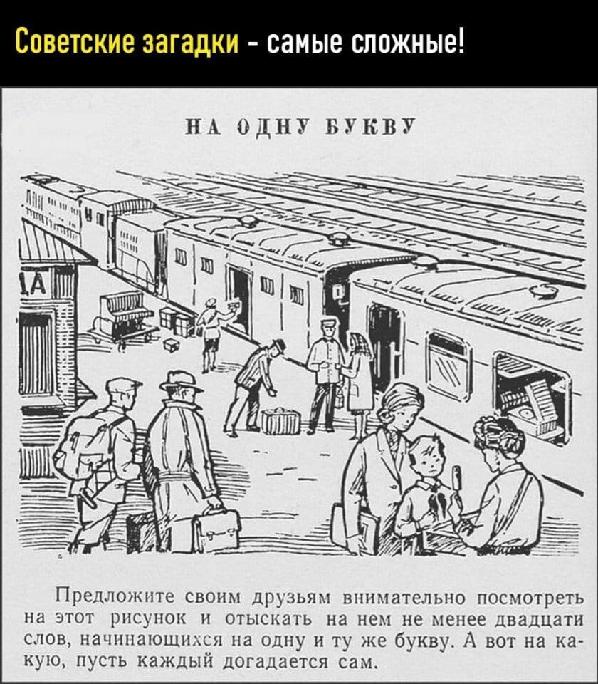 Советские загадки на логику с картинками
