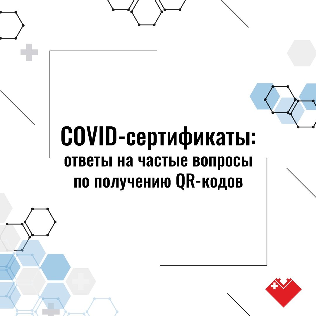 Ответ на сертификат. Covid сертификат шрифт