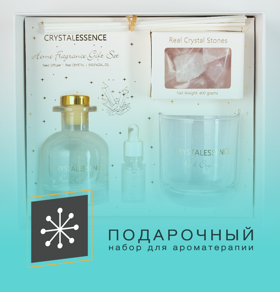 Подарочный набор для ароматерапии | Essential Oil | Дзен