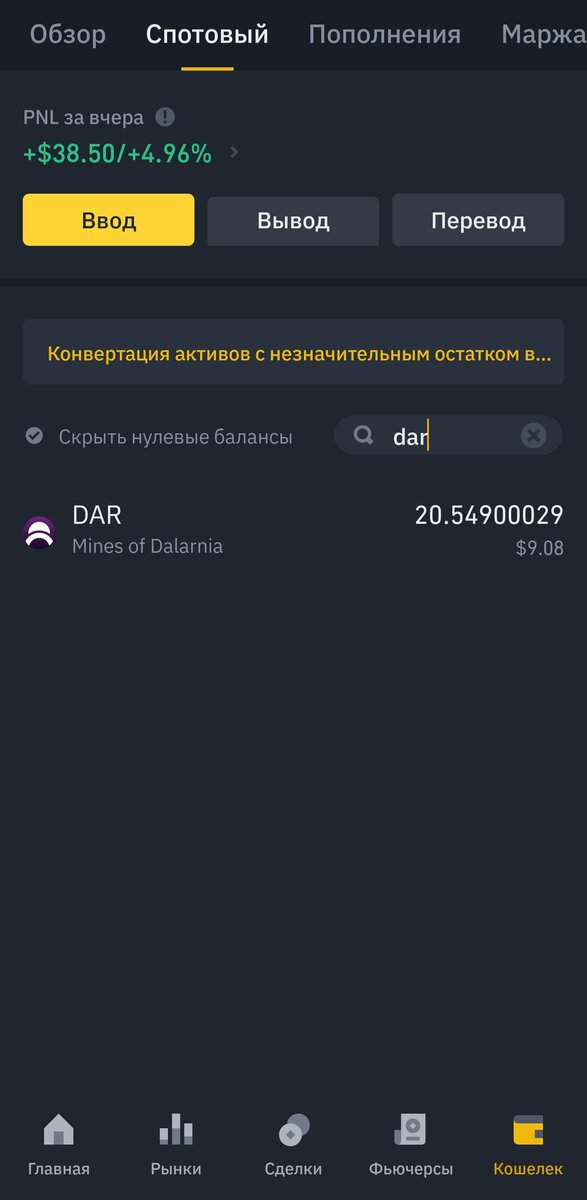 Выбираем монету для вывода