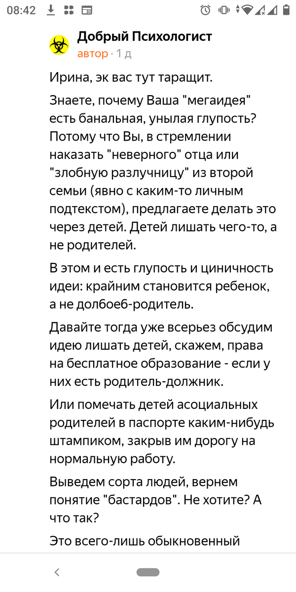 Скриншот автора