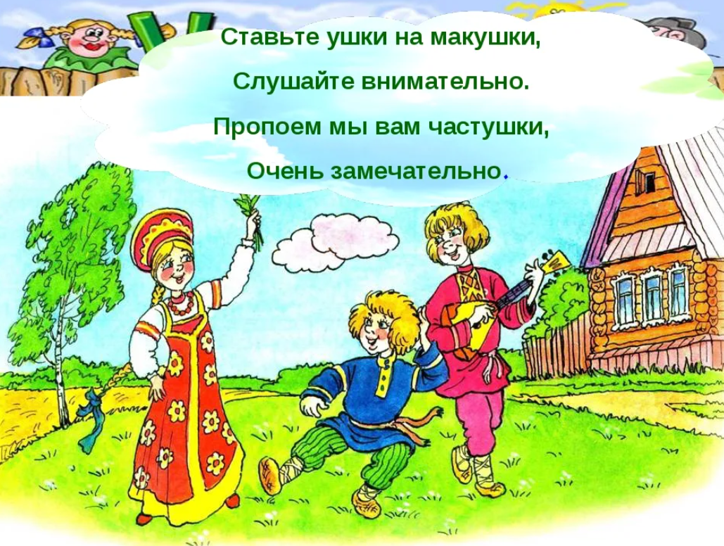 Частушки смешные картинки