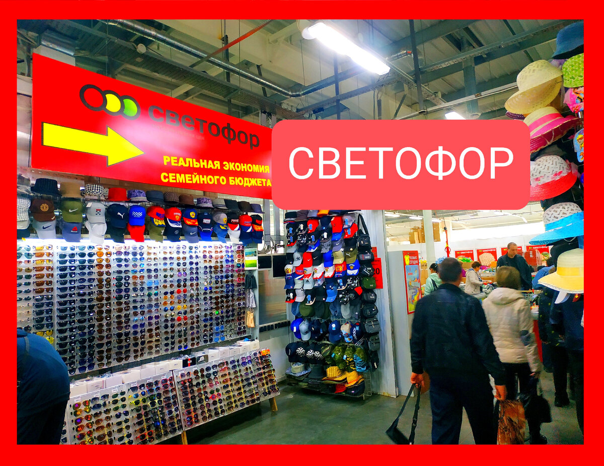 Светофор смоленск