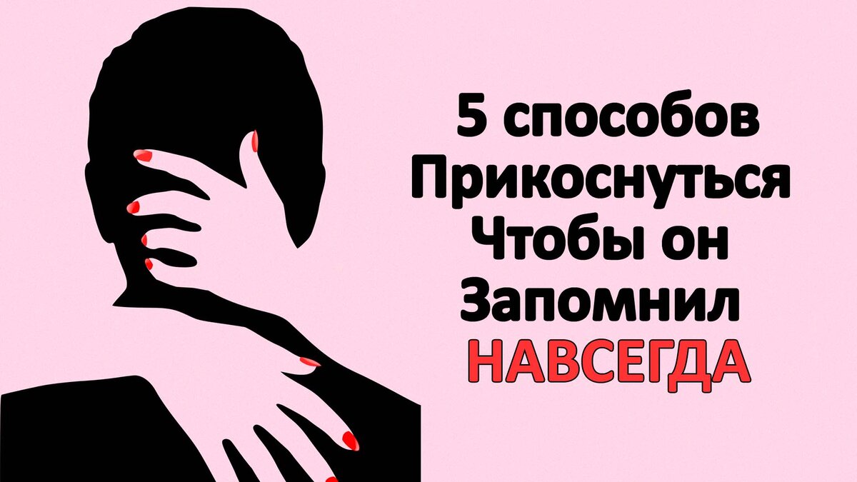 Соблазняй на расстоянии: какое сексуальное сообщение отправить парню | theGirl