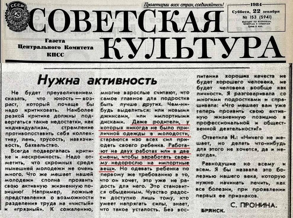 Публикации ссср. Советские газеты. Оглавление газеты. Как использовали газеты в СССР. Газета советских времен антихрист.