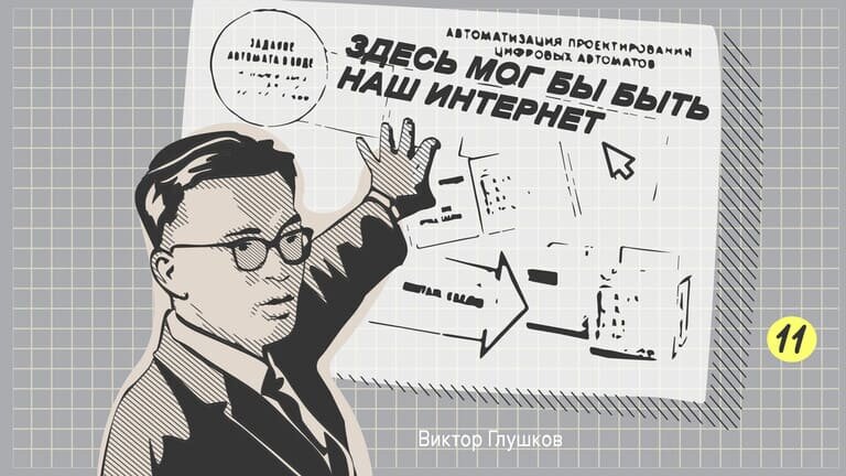 Читать онлайн «Изобретено в СССР», Тим Скоренко – Литрес, страница 7