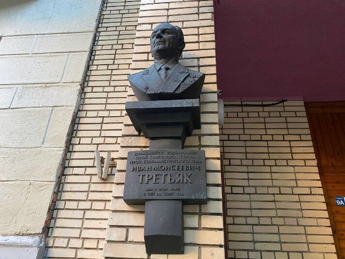 Иван Моисеевич Третьяк. Советский военачальник, генерал армии. Заместитель министра обороны СССР, Главнокомандующий Войсками ПВО СССР. Герой Советского Союза. Герой Социалистического Труда. Член ЦК КПСС.