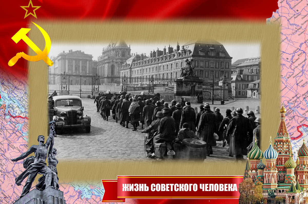 Во время оккупации Франции
