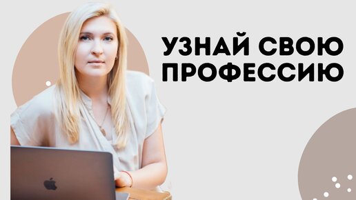 Ответы estry.ru: Как определить профессию по натальной карте?