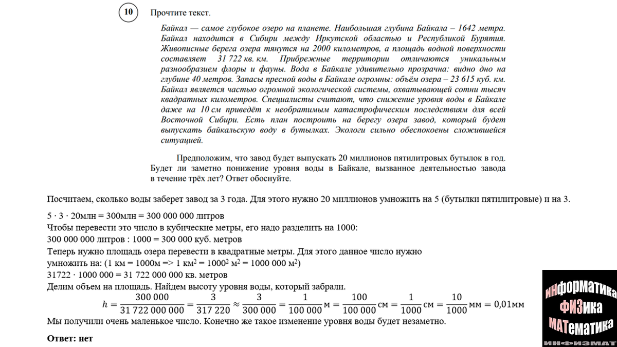 Разбор демоверсии ВПР 2022 по математике для 7 класса (От ФИОКО). Критерии  оценивания работы. | In ФИЗМАТ | Дзен