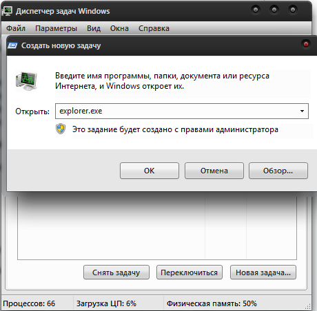 Explorer.exe не загружается с Windows – Решено!