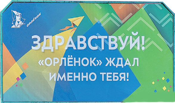 В лагере на Черном море гостям рады