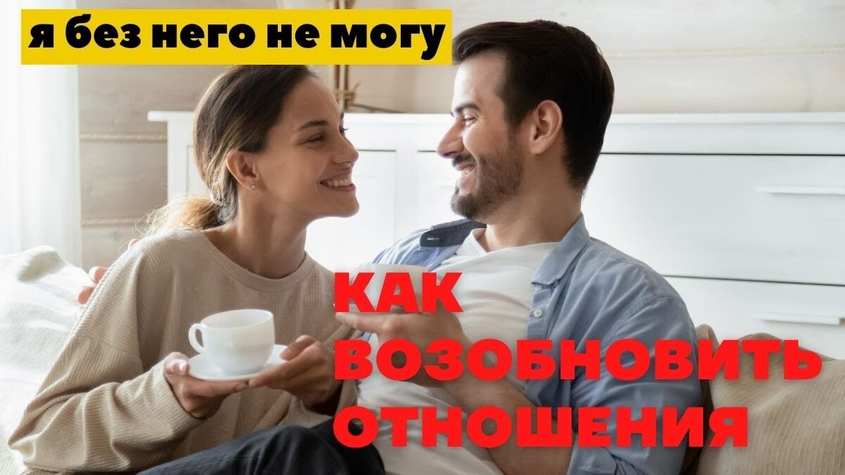 Как укрепить отношения с партнером: 6 советов ученых и психологов