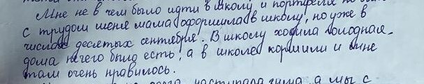 Это часть моего обращения в суд по вопросу лишения родителей родительских прав, нашла это только недавно…была маленькая, а почерк то уже прям ничего)