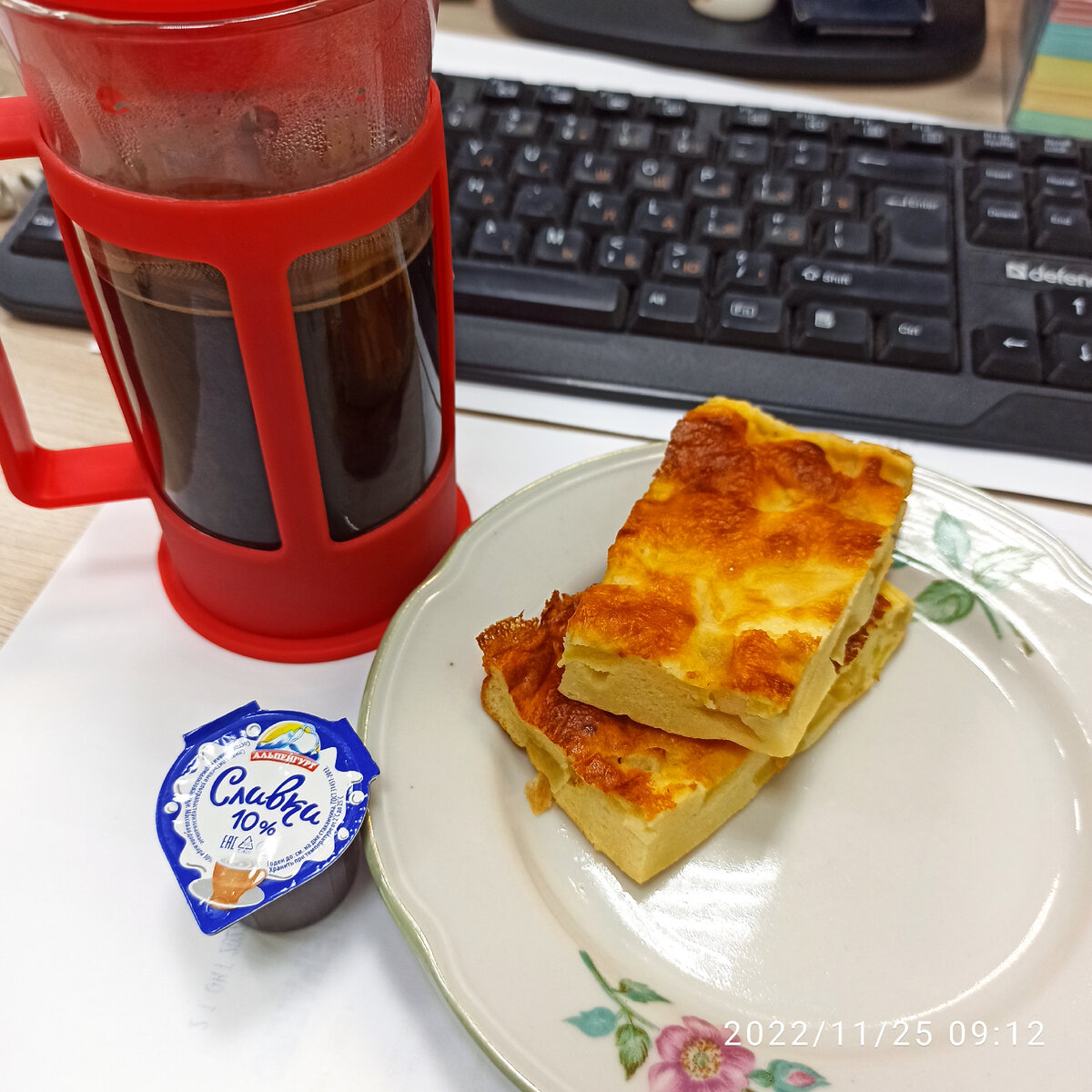 Второй завтрак 