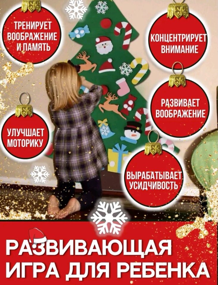 🎅«Развивающая» ёлочка для малышей