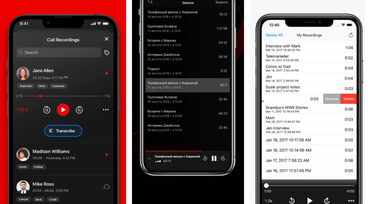 Приложения для записи телефонных разговоров на андроид. Приложение для записи телефонных разговоров. Приложение для записи телефонного разговора на андроид. Программа для записи всех звонков. Как прослушать запись телефонного разговора.