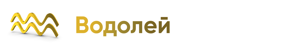 Гороскоп с 6.02 по 12.02