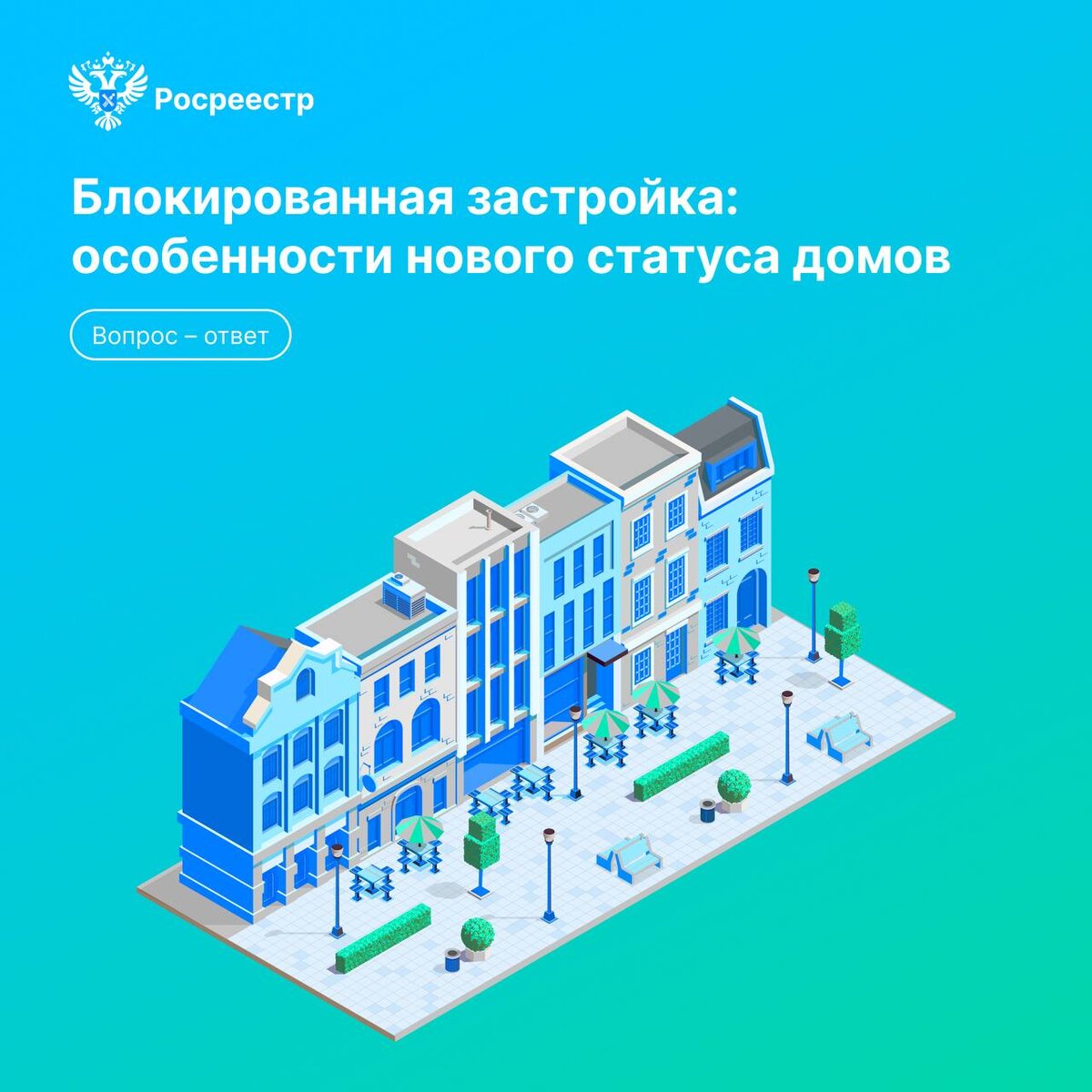 С 1 марта 2022 года вступили в силу изменения в Градостроительный и Жилищный кодексы Российской Федерации, появилось определение двух категорий жилья – многоквартирный дом и дом блокированной...