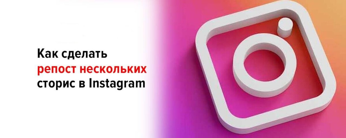 Как в сторис Instagram создавать коллажи