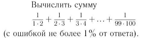 Решается устно, но над придумать как