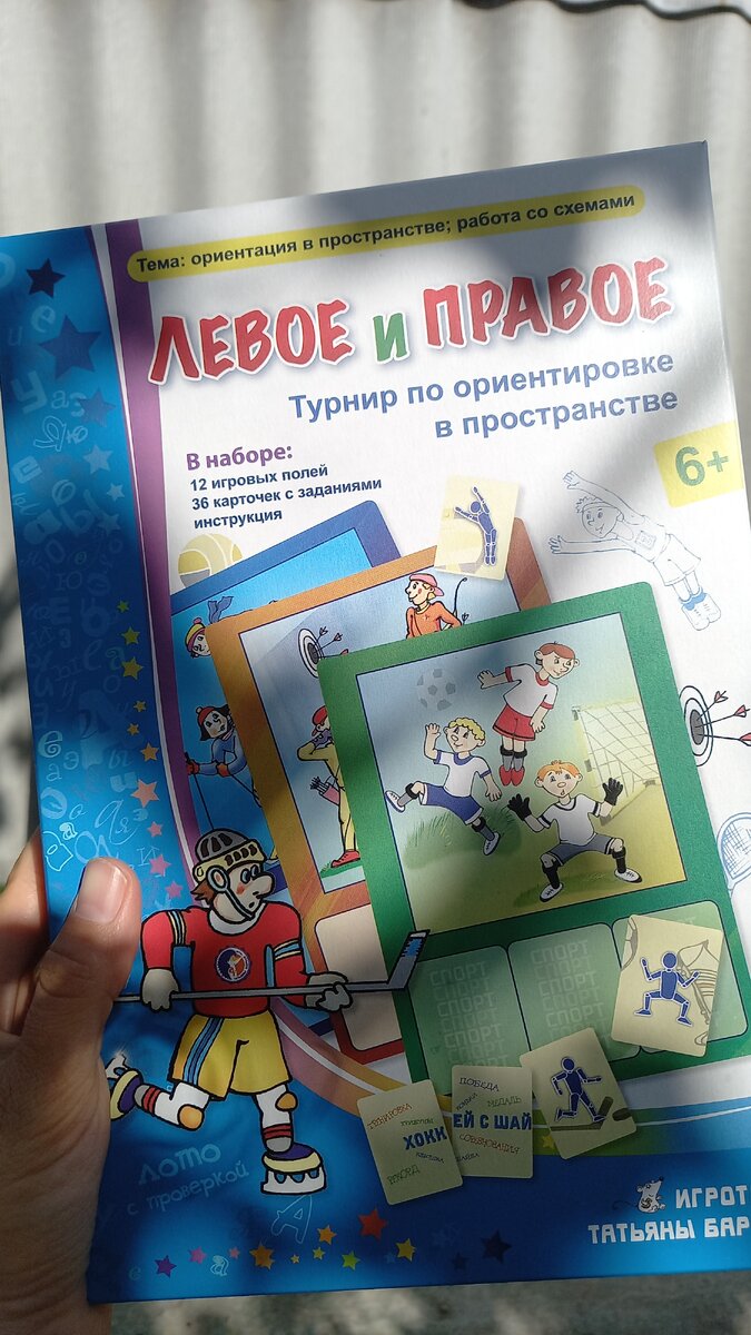 Игры и занятия на ориентирование в пространстве. Учим с ребёнком, где  право, а где лево | Босиком по лужам | Дзен