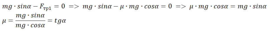Коэффициент трения