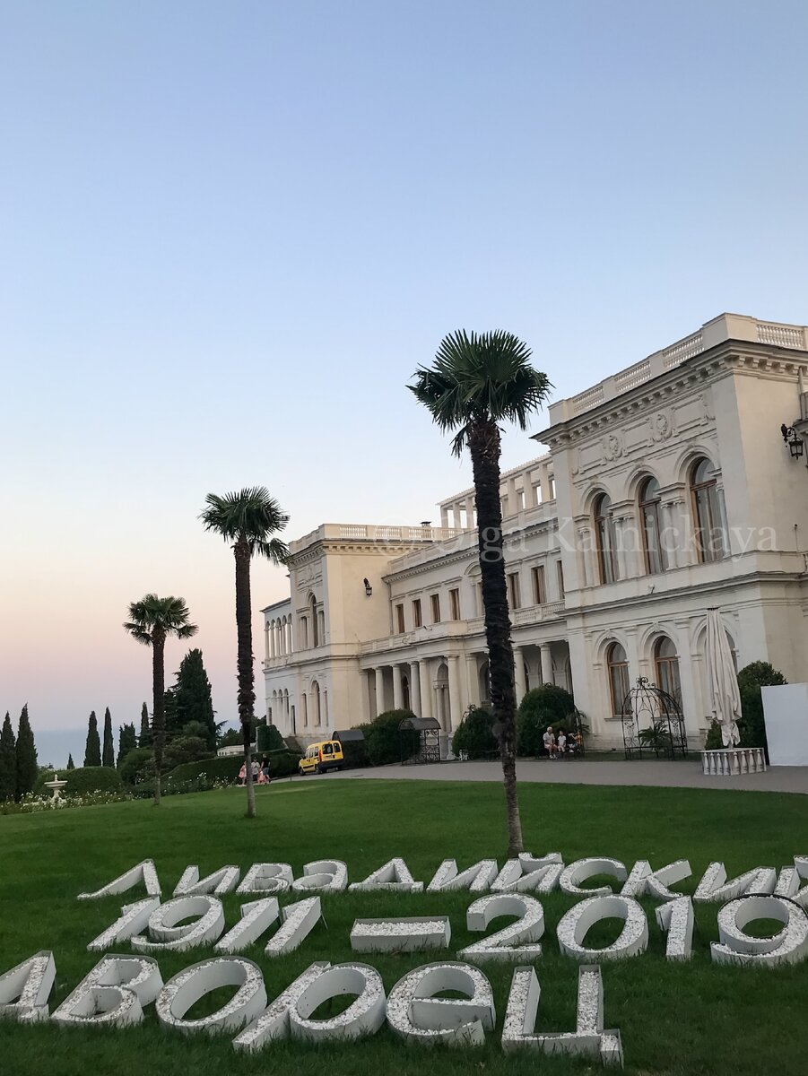 Ялта. Крым. Фото автора.