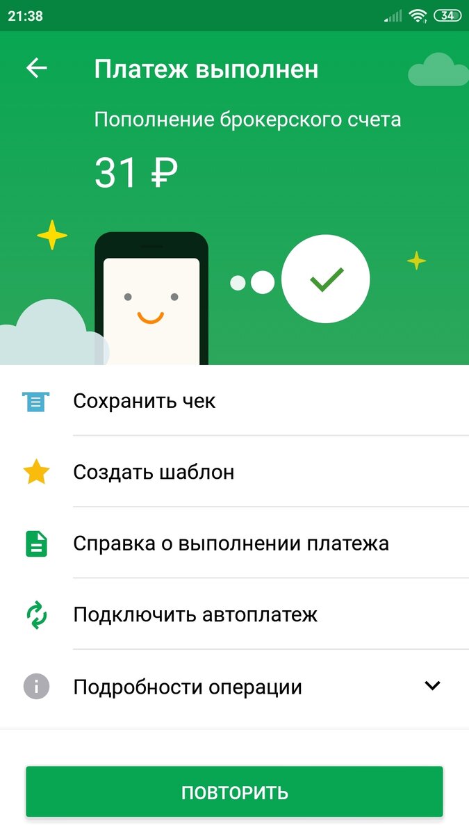 Маленькими шагами к большим результатами...)