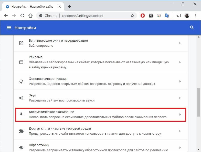 Как включить рекламу в браузере Google Chrome