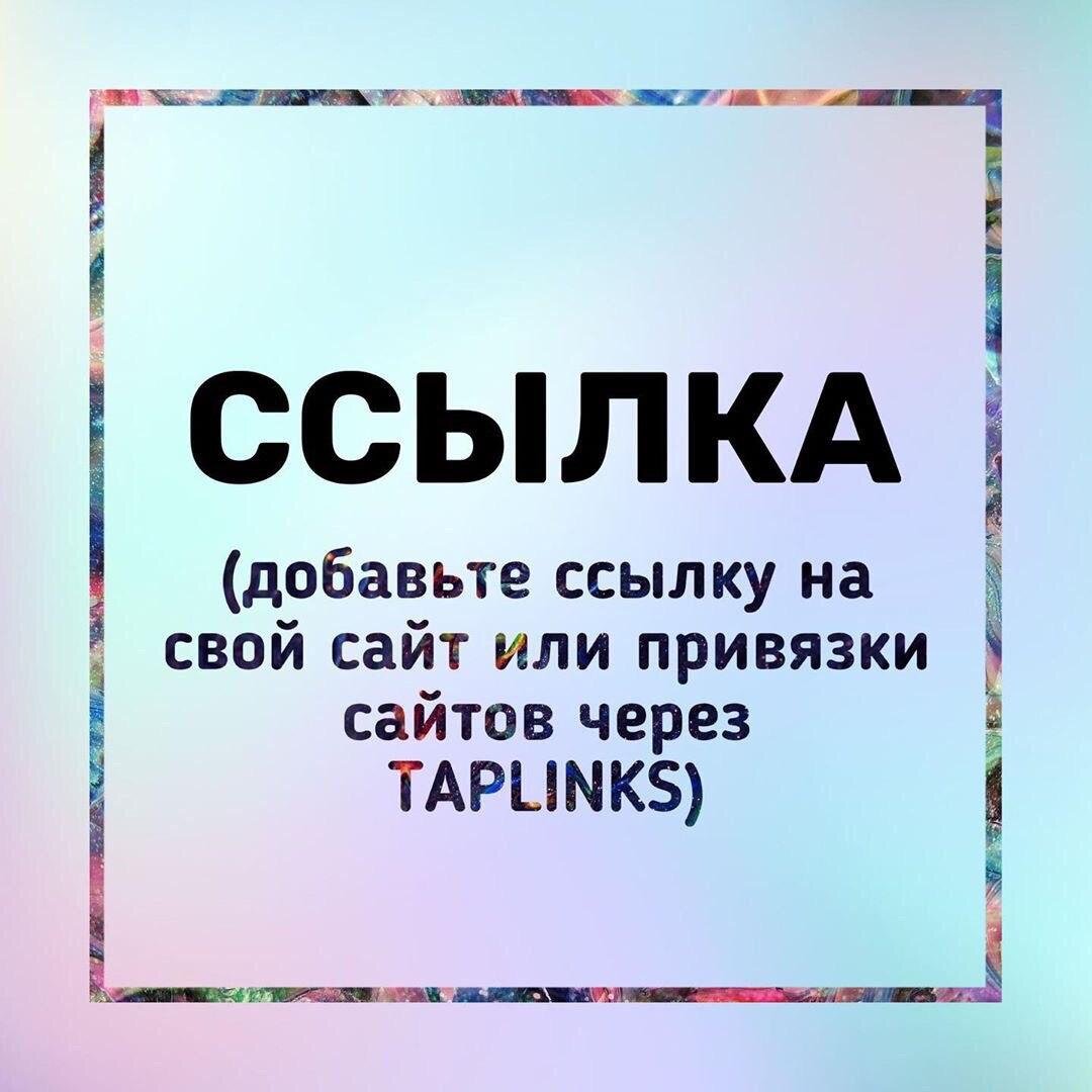 Ссылок 
