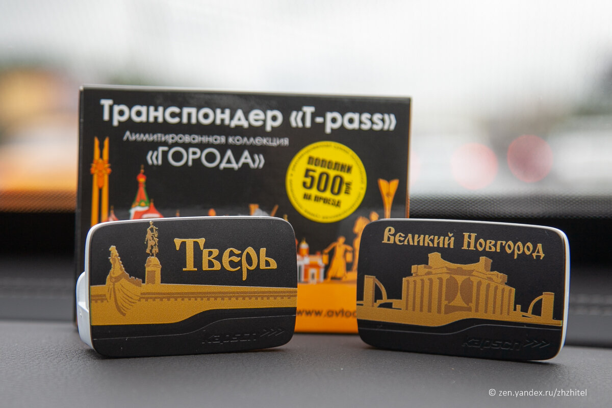 Москва петербург транспондер. Транспондер т пасс. Транспондер Нева м11. Транспондер Питер Москва. Транспондер м11 новый.