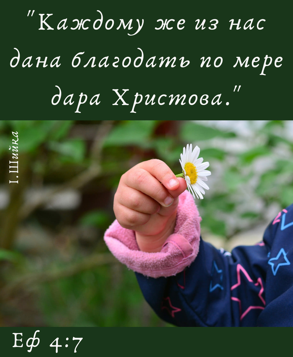 Какова благодать. О благодати Божией. Божьей благодати в новом дне. Божьих благ.