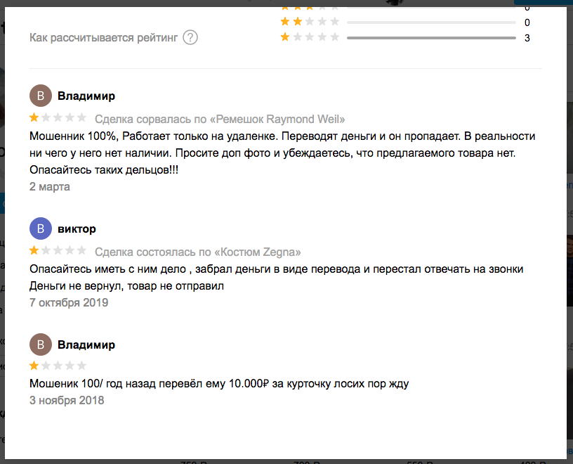 Скриншот с сайта avito.ru