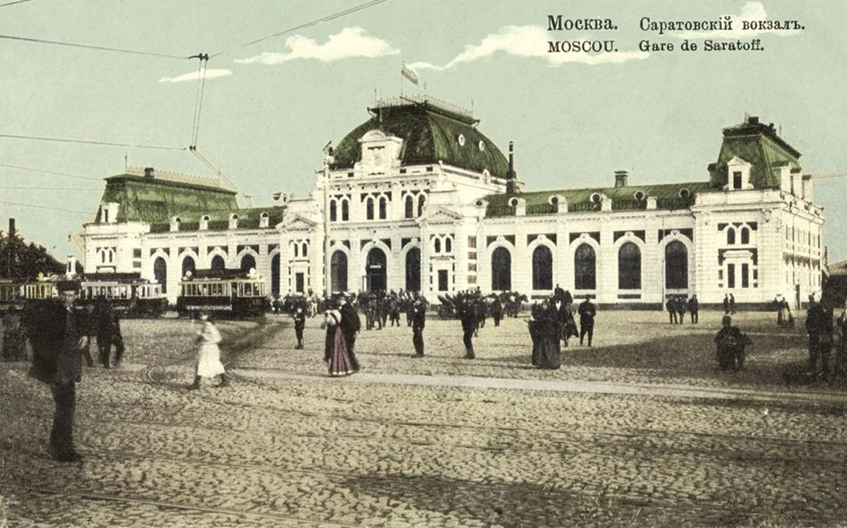 Павелецкий (Саратовский) вокзал в Москве 1910 год. Фото из открытых источников сети Интернет.